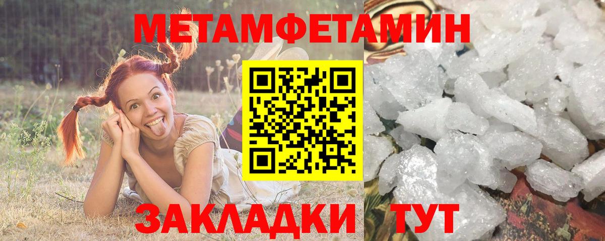 Amphetamine Розовый Биробиджан