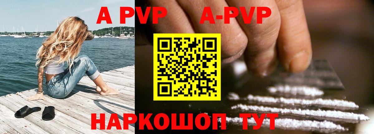 A-PVP VHQ  Вход с VPN  Биробиджан 