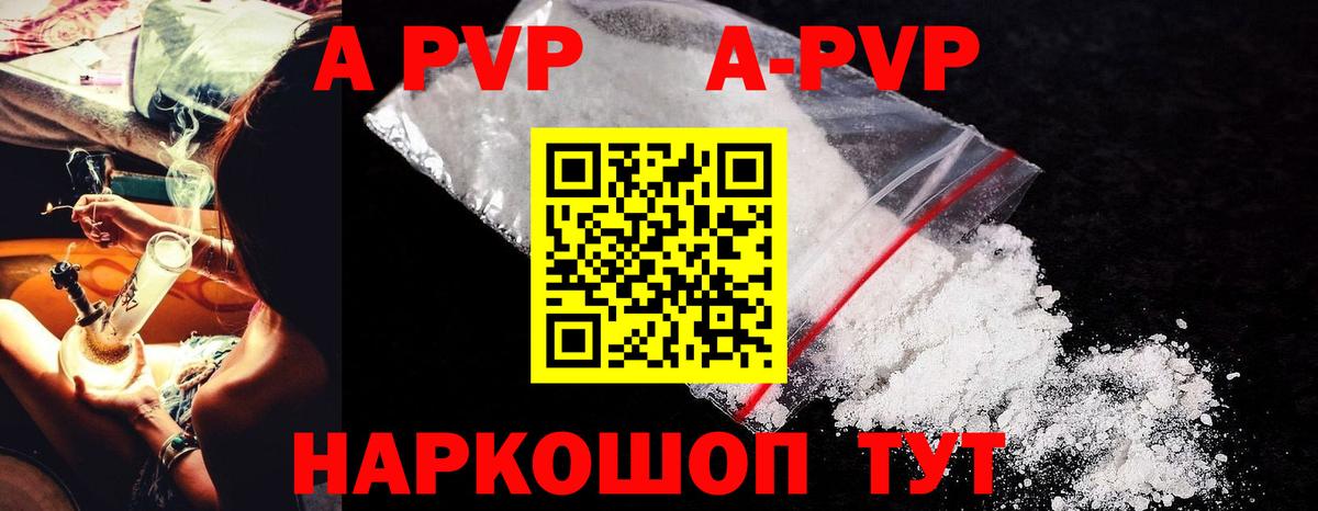 Alfa_PVP Соль Биробиджан
