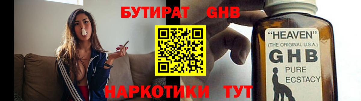 Бутират буратино  Вход с VPN  Биробиджан 