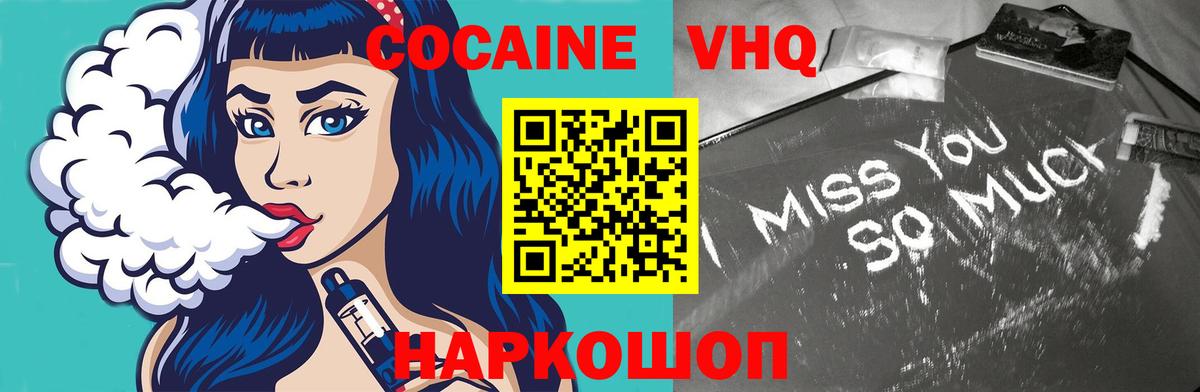 Cocaine 99% Биробиджан