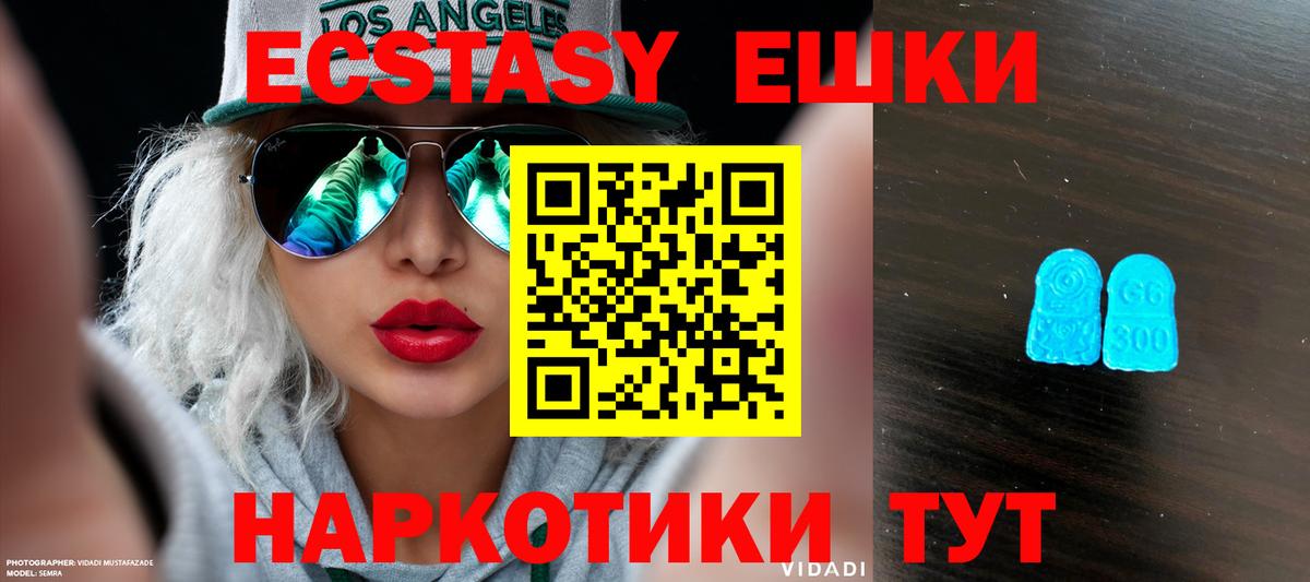 Экстази Cube  мориарти телеграм  Биробиджан  Вход с VPN  Экстази 