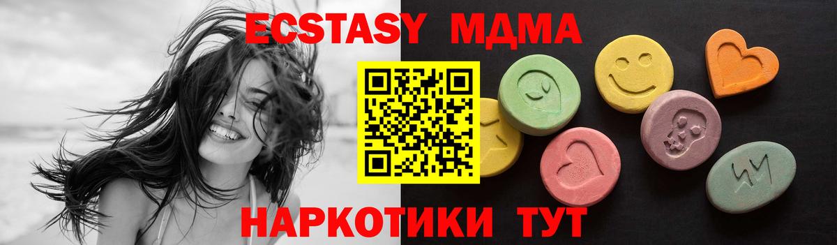 Экстази 99% Биробиджан