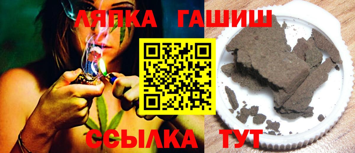 ГАШ VHQ  Гашиш Ice-O-Lator  Вход с VPN  Биробиджан 
