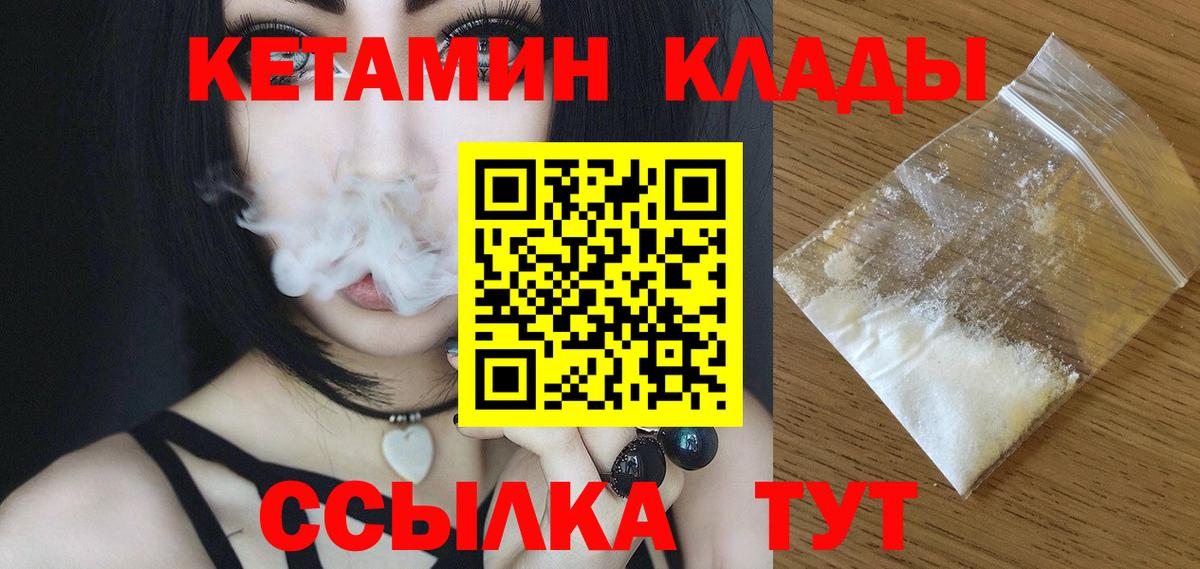Биробиджан  Кетамин ketamine  Вход с VPN 