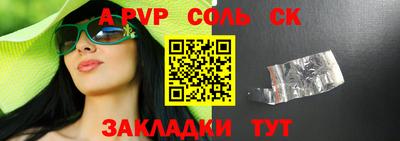 альфа пвп VHQ Лесосибирск