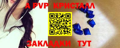 альфа пвп VHQ Лесосибирск