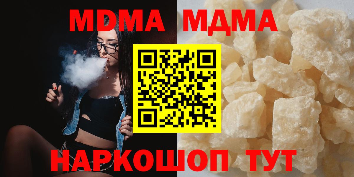 МДМА молли  МДМА crystal  MDMA  Биробиджан  Вход с VPN 
