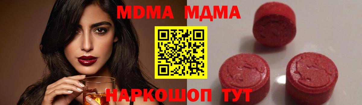 MDMA кристаллы Биробиджан