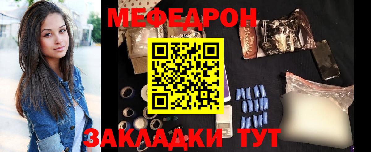 Мефедрон  МЕФ мяу мяу  Вход с VPN  Меф 4 MMC  Биробиджан 