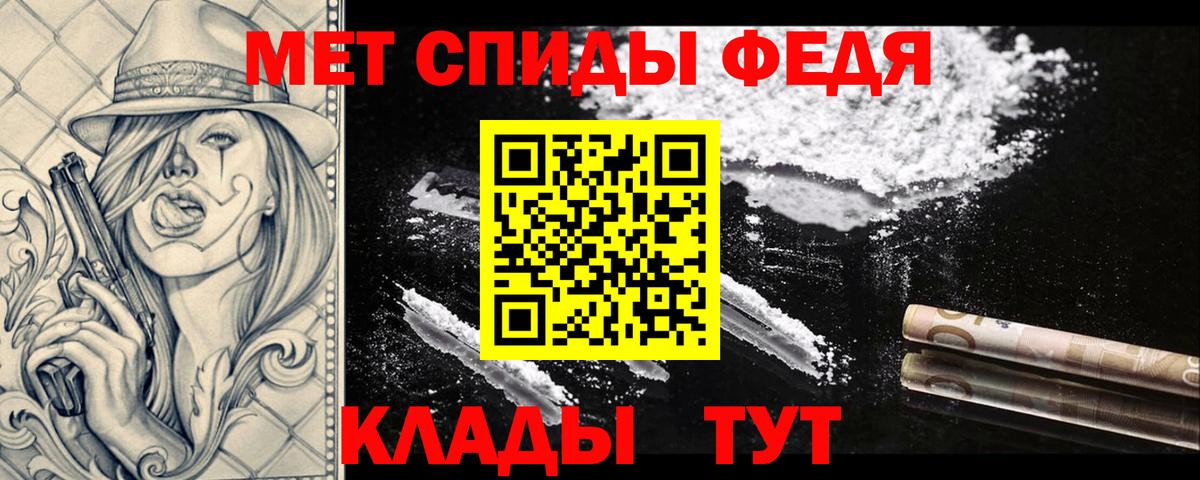 МЕТАМФЕТАМИН мет  Вход с VPN  Биробиджан 