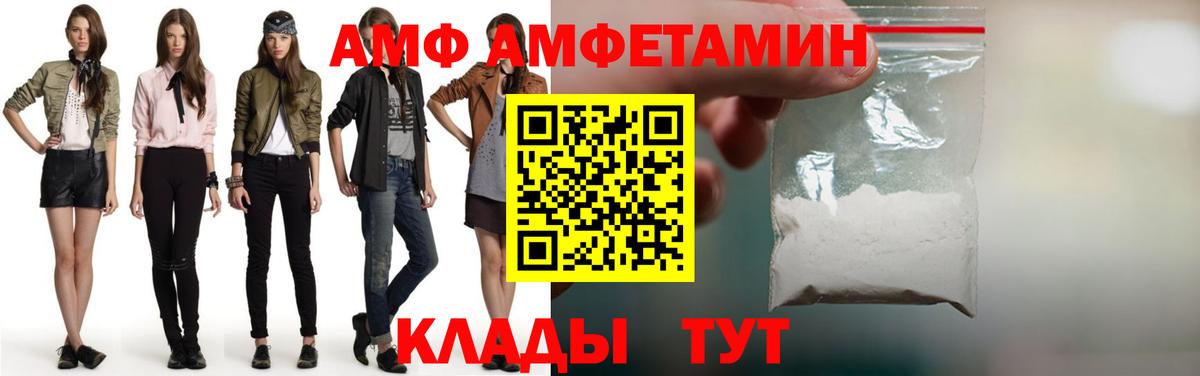 Метамфетамин кристалл Биробиджан