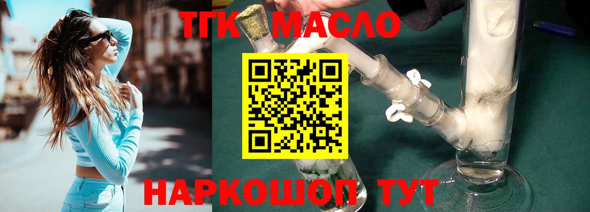 Дистиллят ТГК жижа Биробиджан